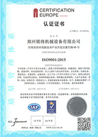 质量���理体系认证证书